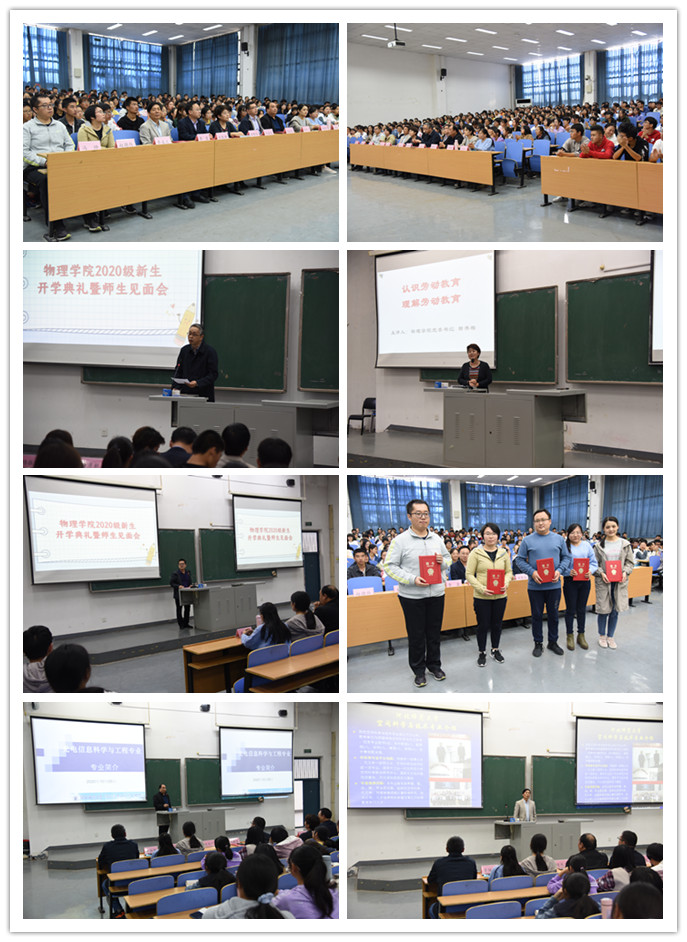 伟德betvlctor体育官网举办2020级新生开学典礼暨师生见面会